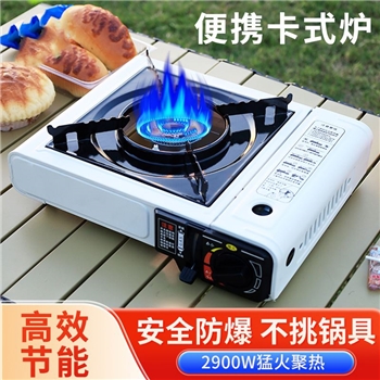 汉乐美途卡式炉户外超薄可调大火力安全防爆自驾野营便携野餐烧烤HL-0608 白色HL-0608 34*26*8.2CM