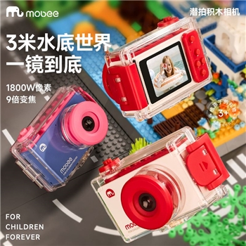 mobee儿童相机照相机高清卡通玩具女孩蛇新年礼物宝宝迷你拍照圣诞送礼 潜拍积木相机-蓝粉 9倍变焦 含挂绳 多种拍照模式 音频收录
