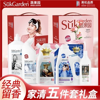  蔬果园家庭清洁洗护礼盒 蔬果园家清五件套礼盒2.8kg