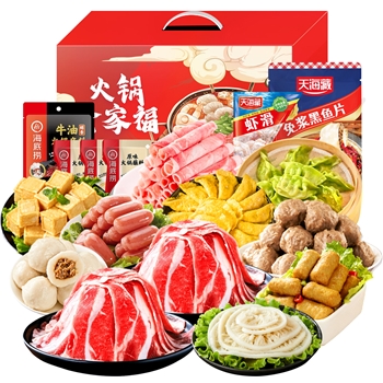 家庭火锅嗨享礼盒3175g