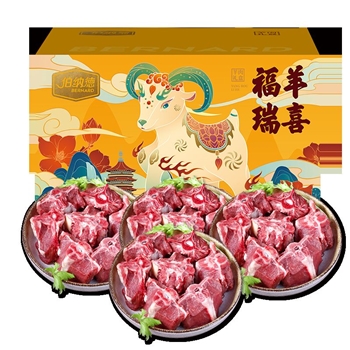 精品羊蝎子礼盒358型