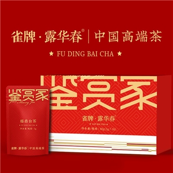 鉴赏家.福鼎白茶礼盒