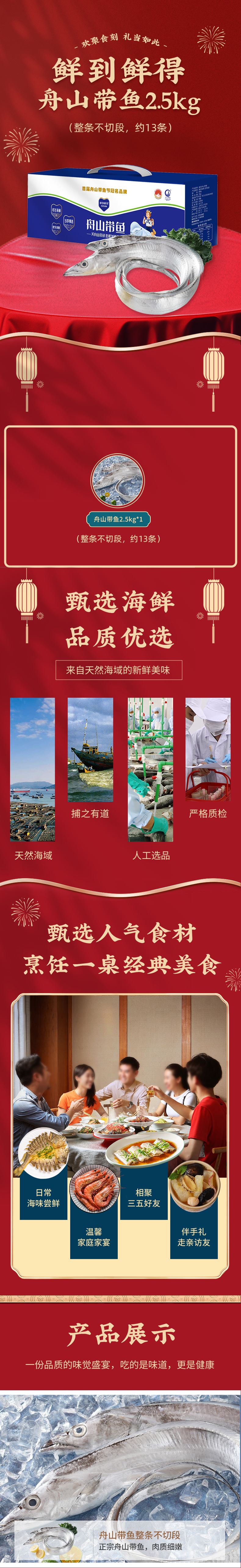 舟山带鱼2.jpg