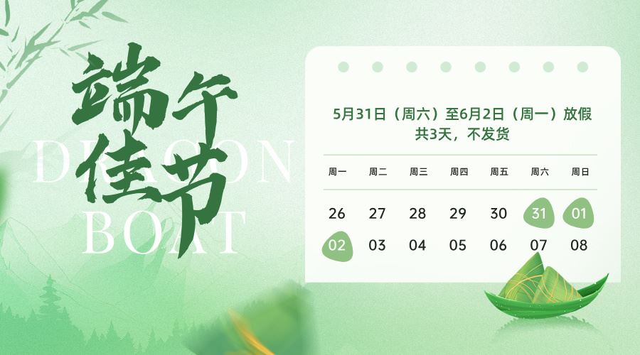 端午放假通知.jpg