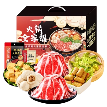 家庭火锅畅享礼盒1470g