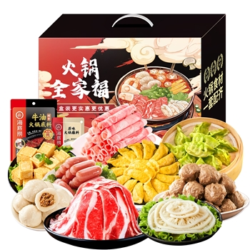 家庭火锅安享礼盒1905g